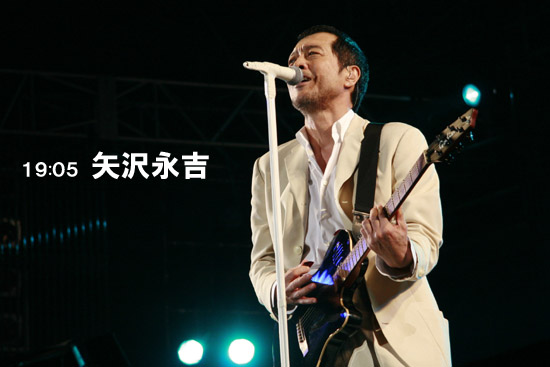 Rock In Japan Festival 2006