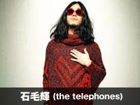 石毛輝(the telephones)
