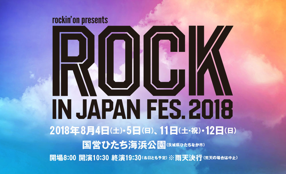セールがオープンす ROCK IN 4日通し券 2017 JAPAN 音楽フェス