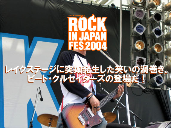 ROCK IN JAPAN