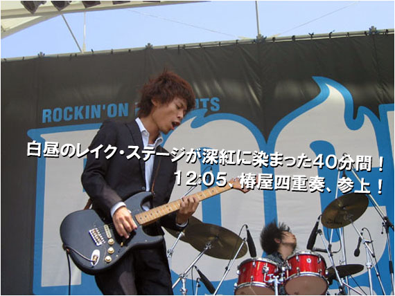 ROCK IN JAPAN