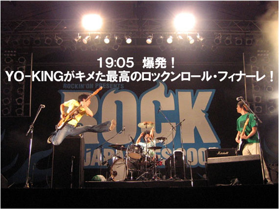 ROCK IN JAPAN