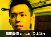 岡田義徳 a.k..a. DJ4th