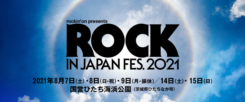 チケット | ROCK IN JAPAN FESTIVAL 2021