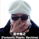 田中知之（Fantastic Plastic Machine)